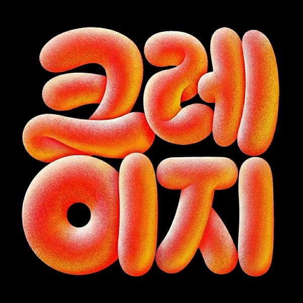 CRAISEE Korean wordmark